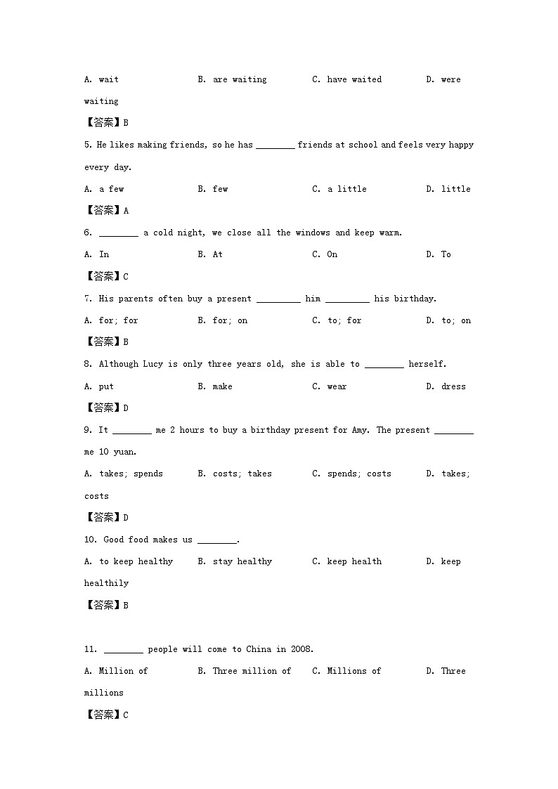 2021-2022学年天津市和平区七年级上册期末英语试卷及答案第3页