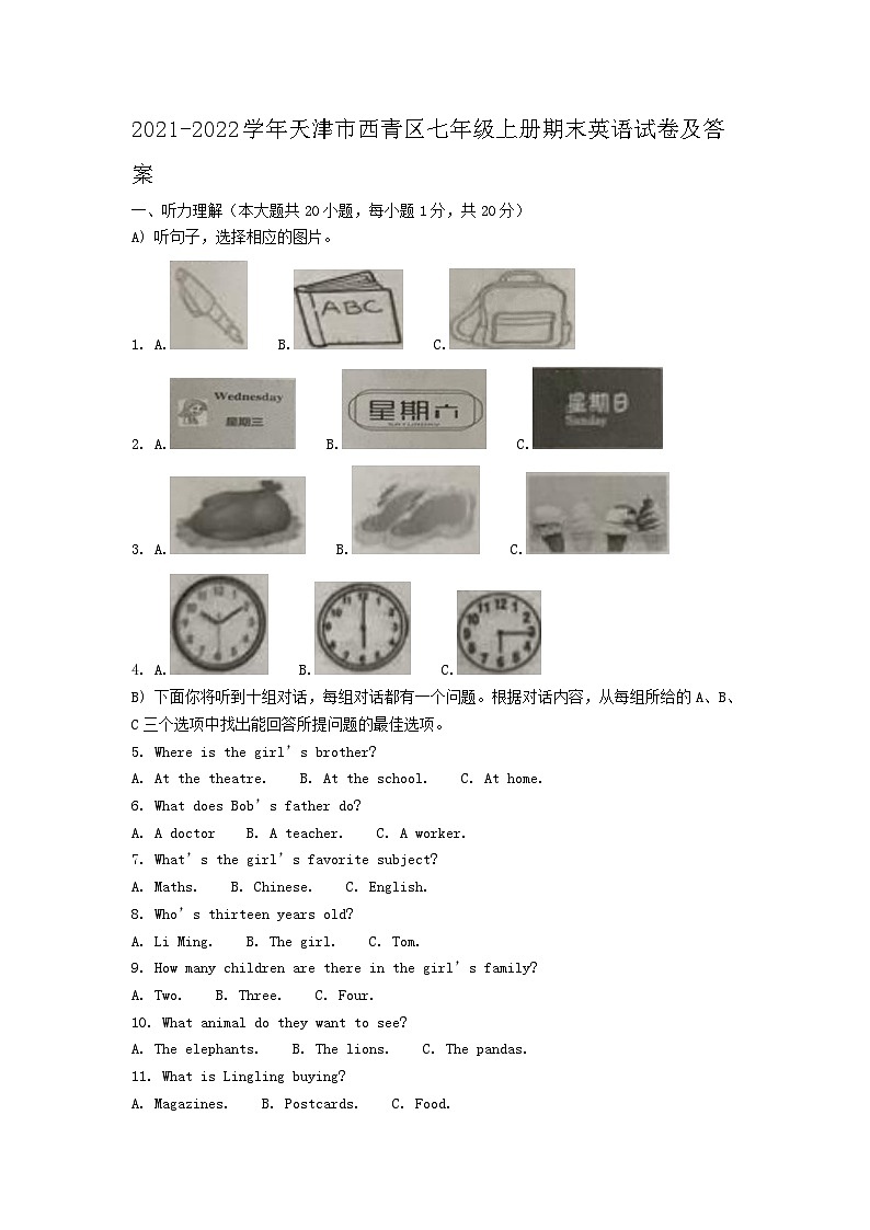 2021-2022学年天津市西青区七年级上册期末英语试卷及答案01