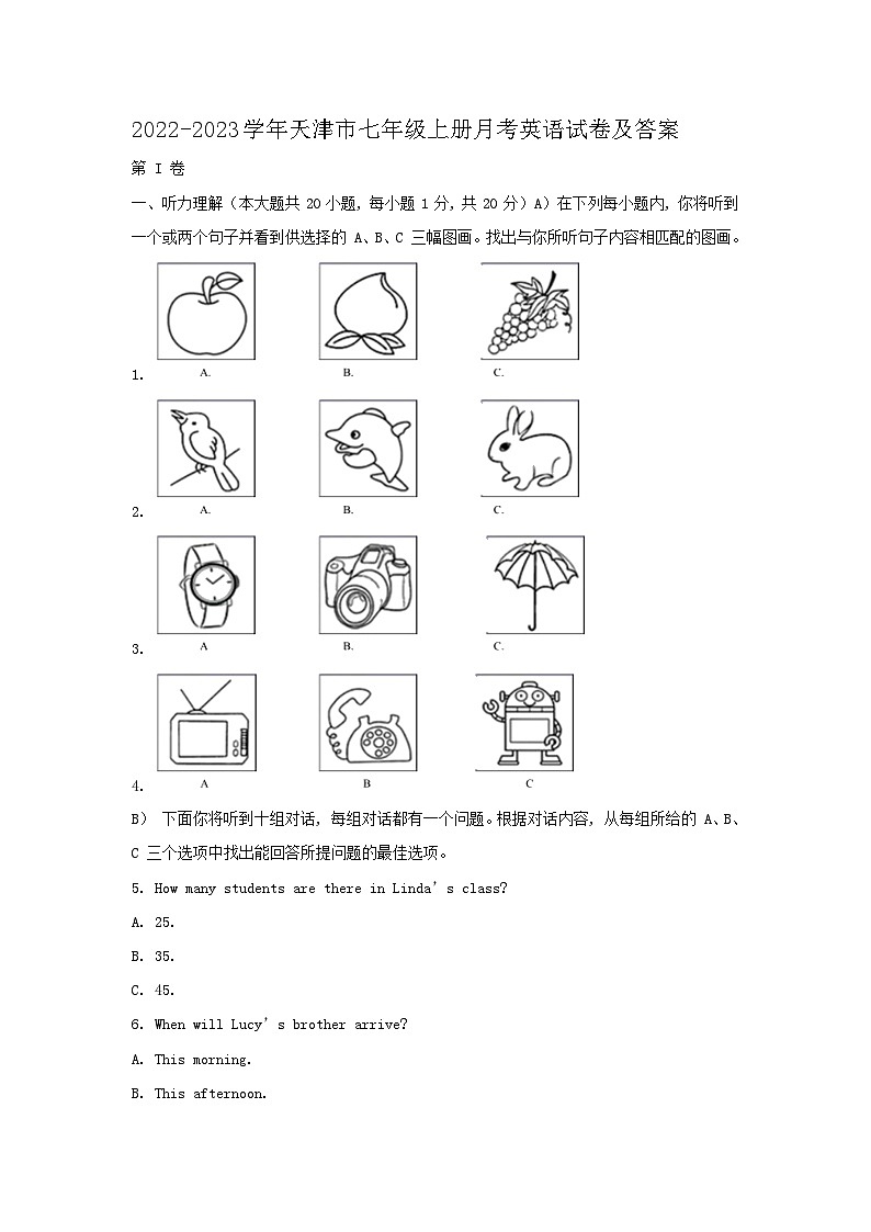 2022-2023学年天津市七年级上册月考英语试卷及答案01