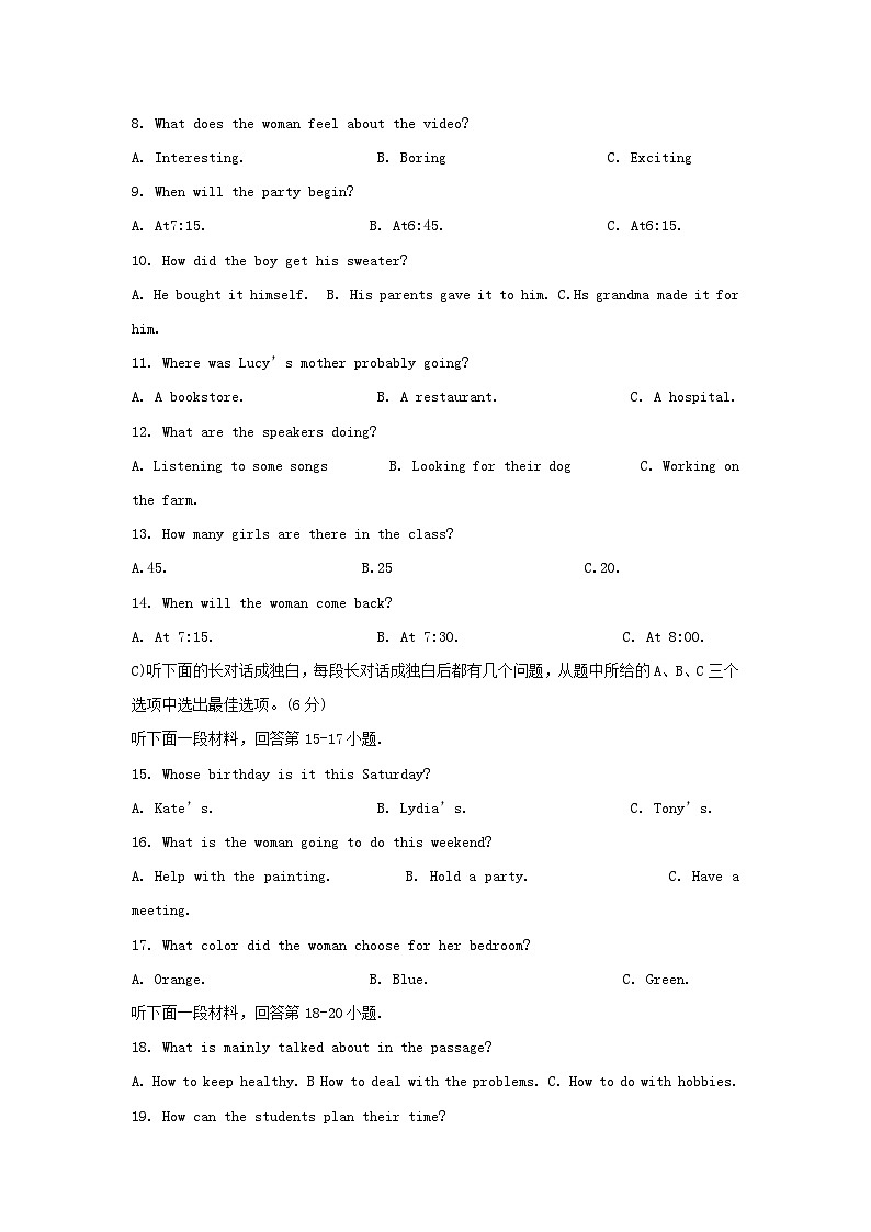 2022-2023学年天津市河东区七年级上册期中英语试卷及答案第2页