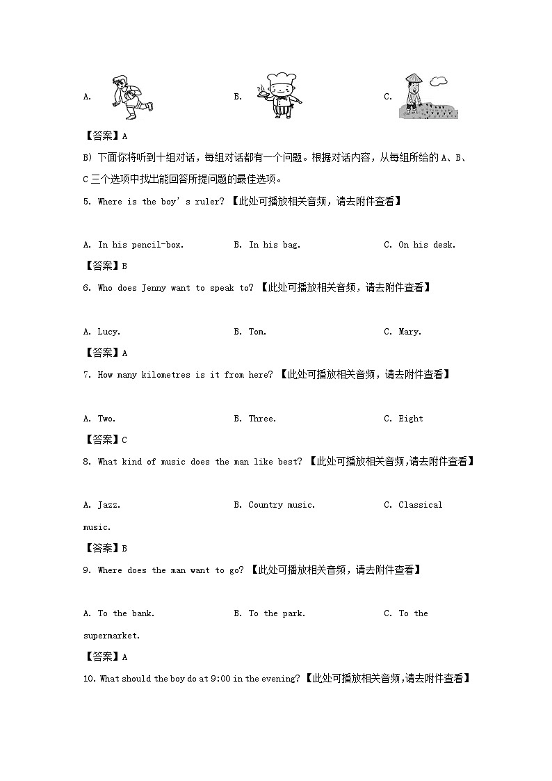 2022-2023学年天津市河西区七年级上册期中英语试卷及答案第2页