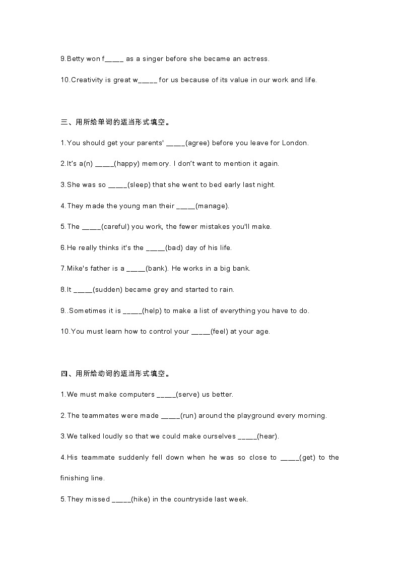 新目标九年级英语 Unit 11 词汇专练第2页