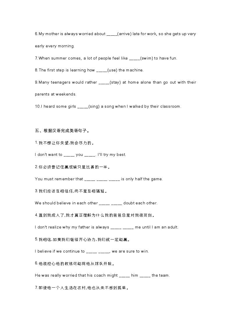 新目标九年级英语 Unit 11 词汇专练第3页