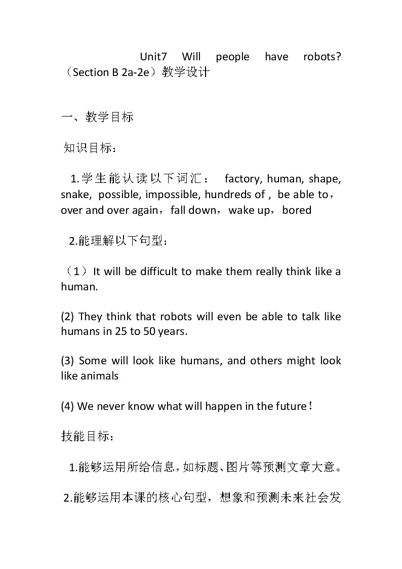 Unit7 Will people have robots（Section B 2a-2e）教学设计人教英语八上01