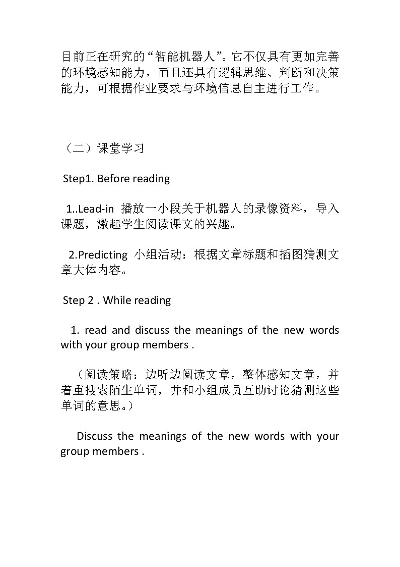 Unit7 Will people have robots（Section B 2a-2e）教学设计人教英语八上03