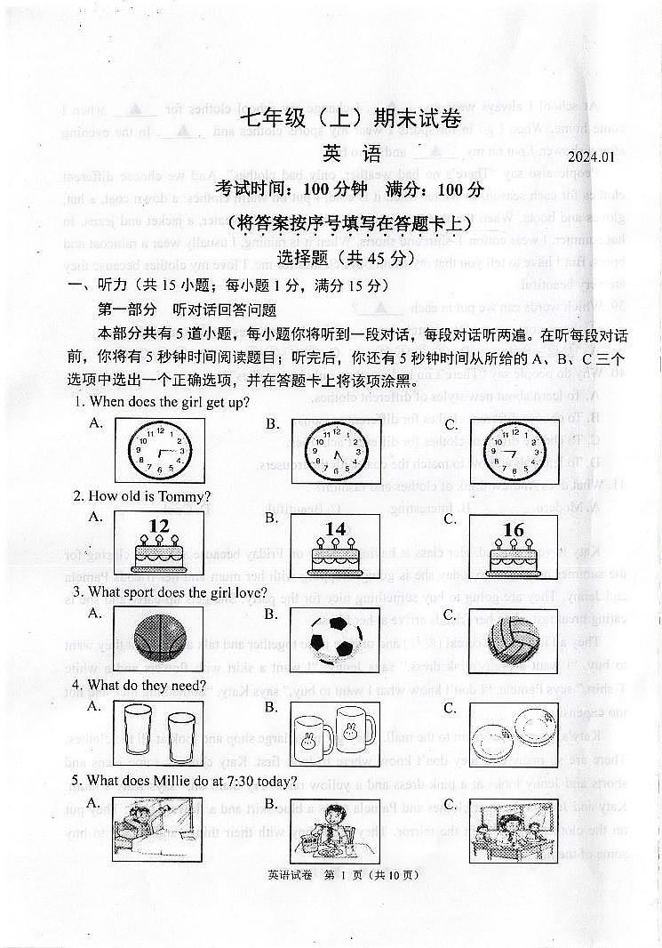 江苏省南京市鼓楼区2023-2024学年七年级上学期期末英语试卷01