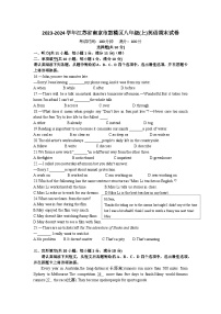 江苏省南京市鼓楼区2023-2024学年八年级上学期期末英语试卷+