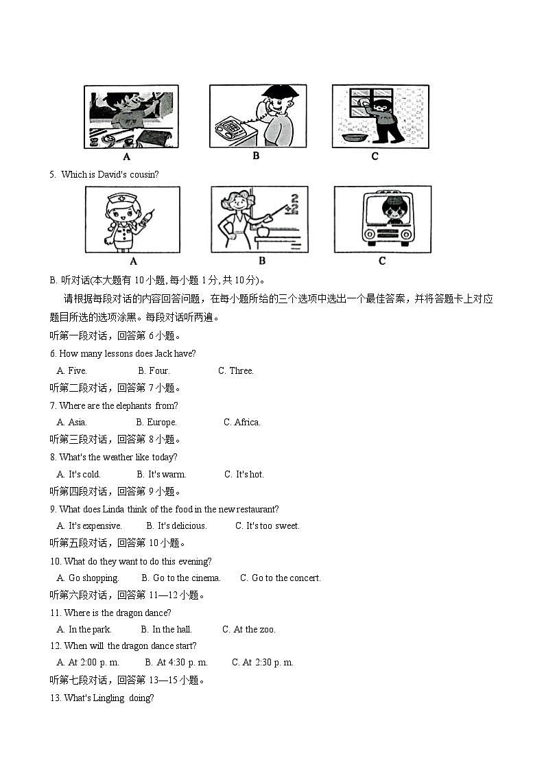广东省惠州市惠东县2023-2024学年七年级上学期1月期末英语试题02