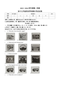 广东省梅州市梅县区2023-2024学年九年级上学期期末英语试题