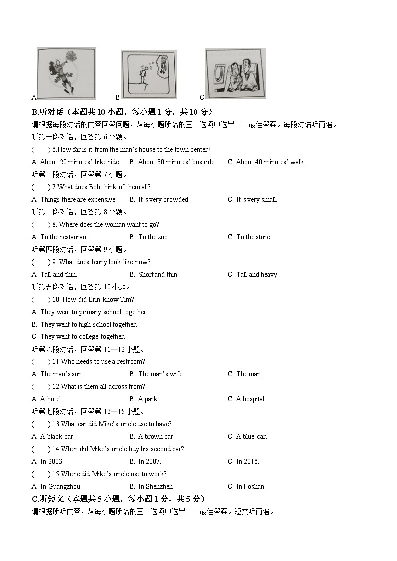 广东省梅州市梅县区2023-2024学年九年级上学期期末英语试题02