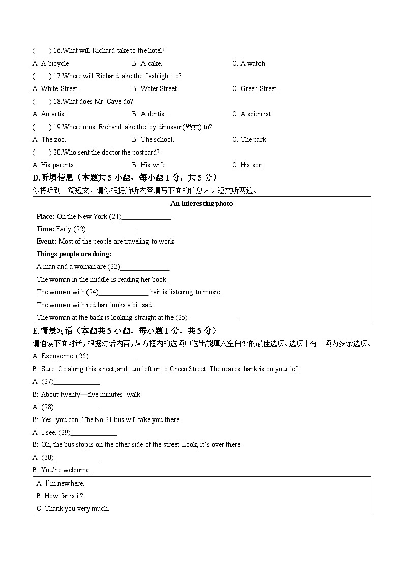 广东省梅州市梅县区2023-2024学年九年级上学期期末英语试题03