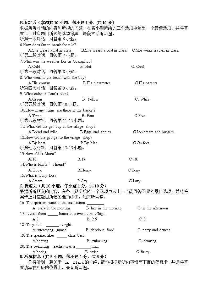 广东省揭阳市揭东区2022-2023学年七年级下学期期末考试英语试题02