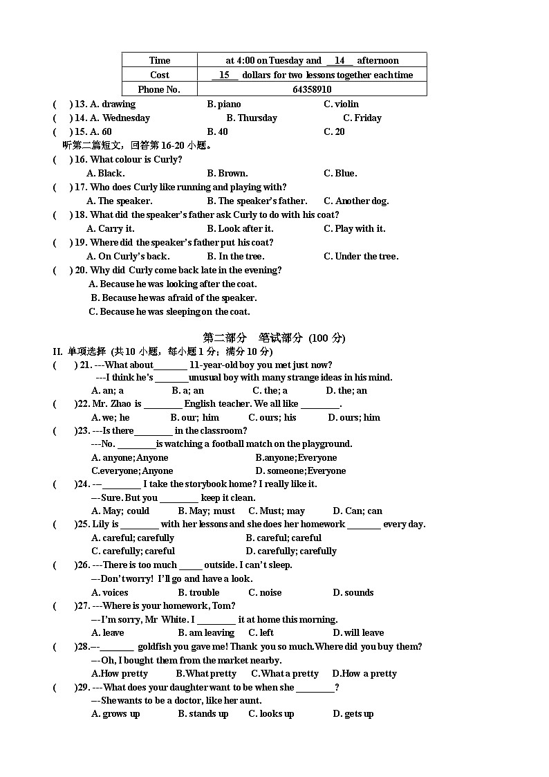 江苏省淮安市经济技开发区2022-2023学年七年级下学期英语期末试卷02