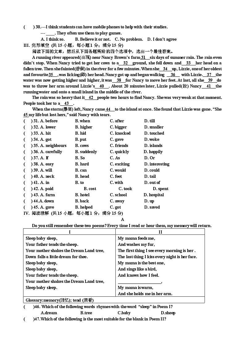 江苏省淮安市经济技开发区2022-2023学年七年级下学期英语期末试卷03