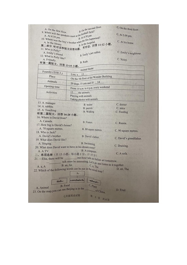 江苏省宿迁市宿豫区2022-2023学年七年级下学期6月期末英语试题02