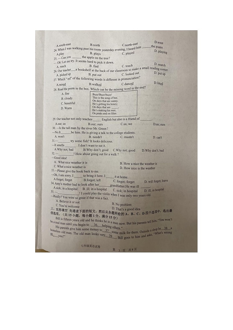 江苏省宿迁市宿豫区2022-2023学年七年级下学期6月期末英语试题03