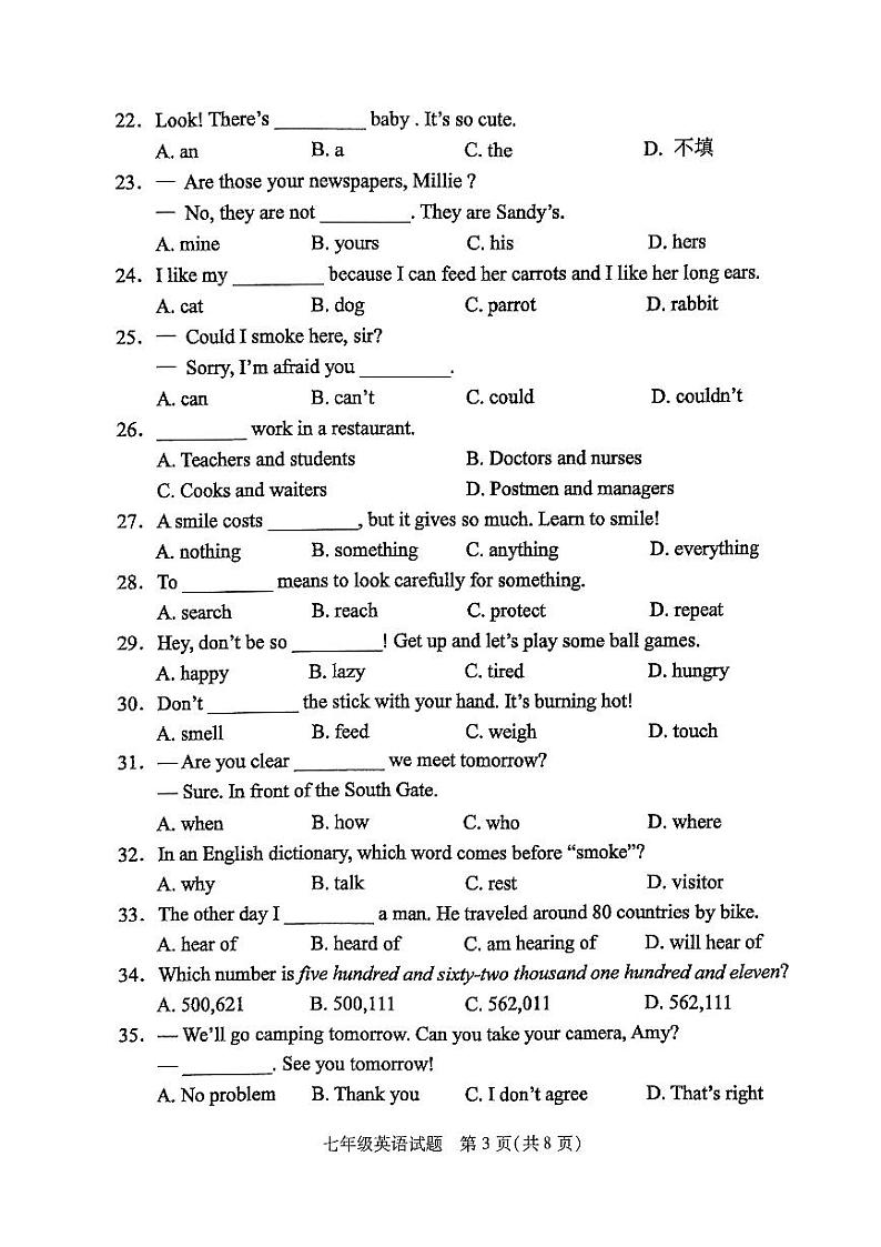 江苏省徐州市2022-2023学年度第二学期期末抽测 七年级英语试题第3页