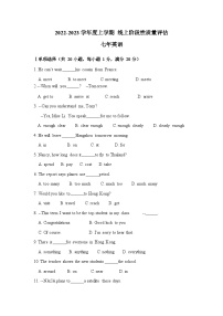 2022-2023 学年度上学期 线上阶段性质量评估七年级英语试卷