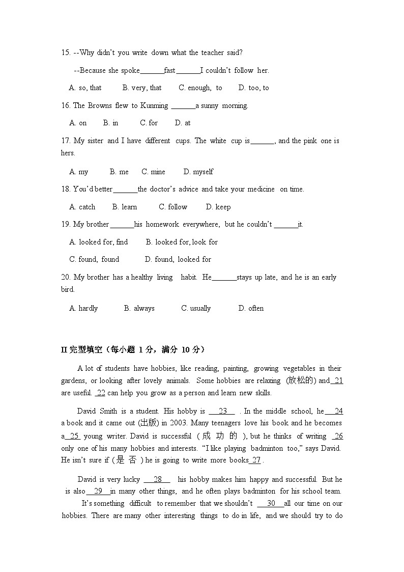 2022-2023 学年度上学期 线上阶段性质量评估七年级英语试卷03