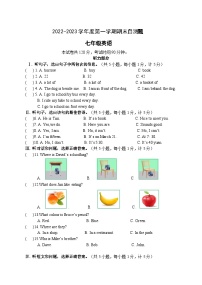 2022-2023学年度第一学期期末七年级英语自测题和答案