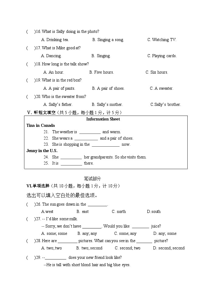2022-2023学年度第一学期期末七年级英语自测题和答案第2页