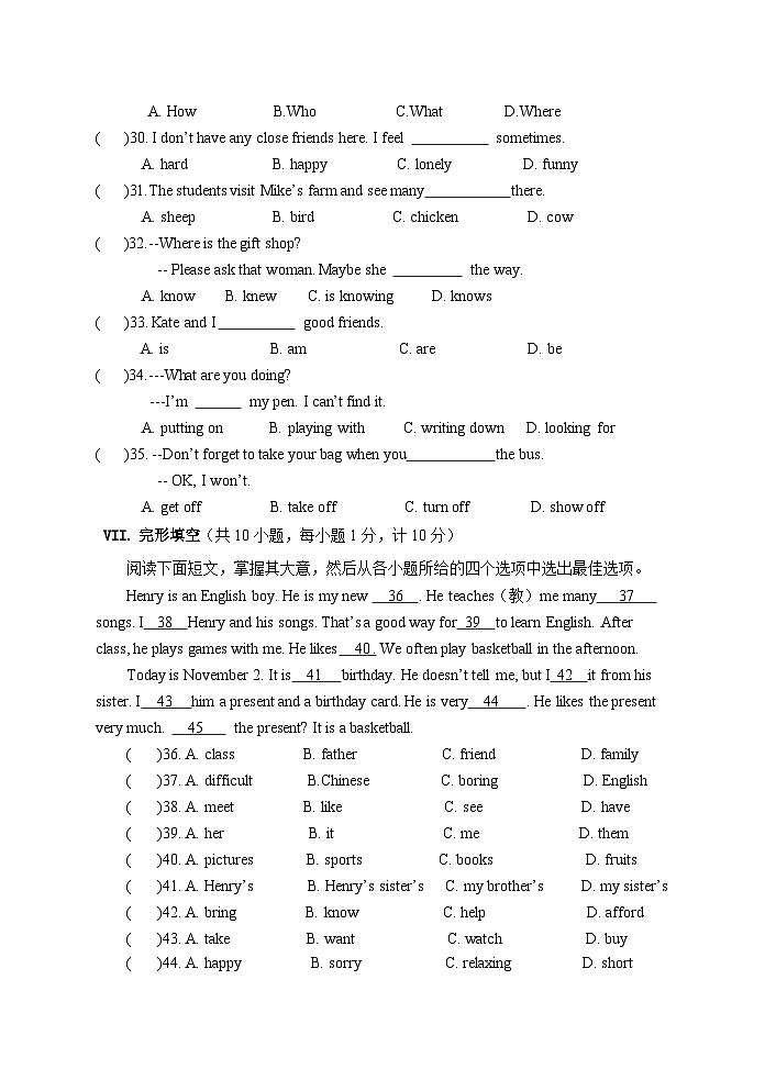 2022-2023学年度第一学期期末七年级英语自测题和答案第3页