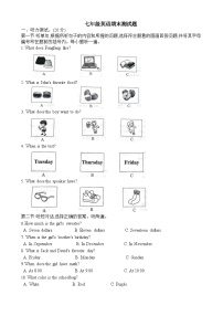 2022-2023学年度邹城市第六中学七年级英语上学期期末试卷含答案