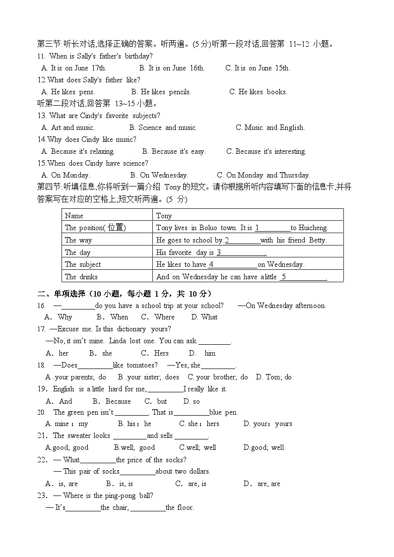 2022-2023学年度邹城市第六中学七年级英语上学期期末试卷含答案02