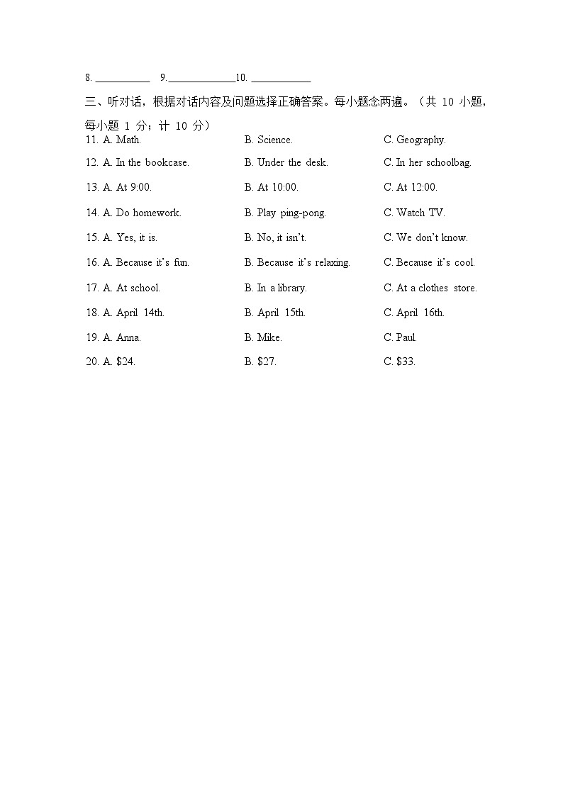 成都七中育才学校2022-2023学年上期期末质量监测七年级英语试卷第2页