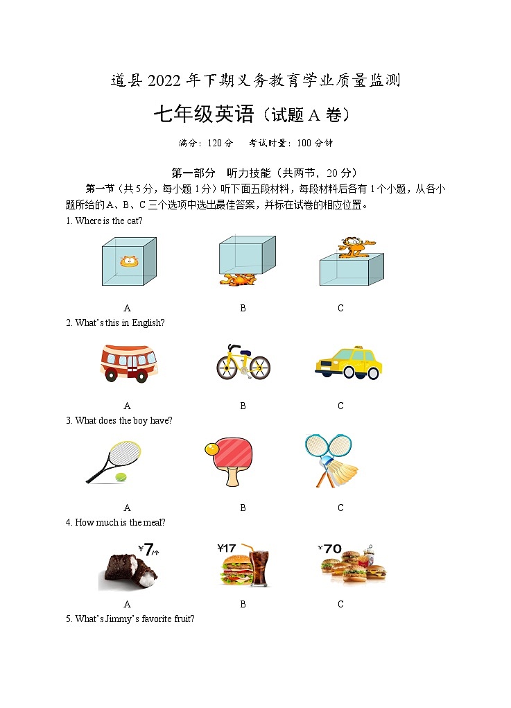 道县2022---2023学年度第一学期期末七年级英语试题第1页