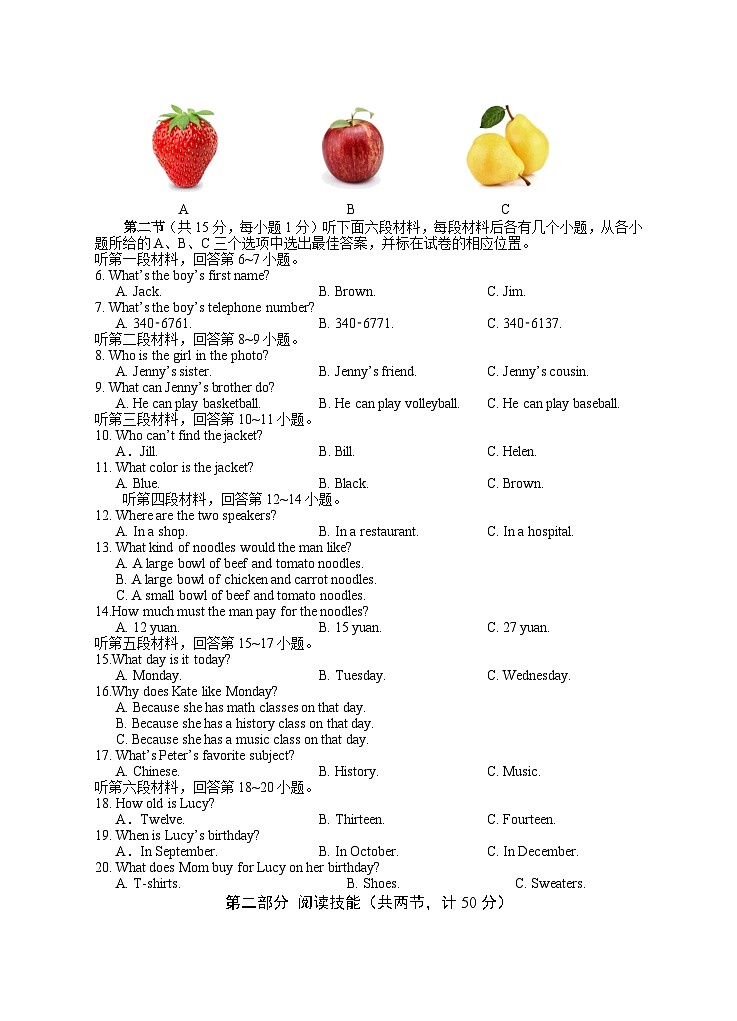 道县2022---2023学年度第一学期期末七年级英语试题第2页