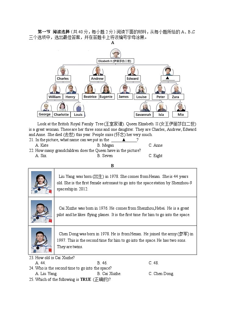 道县2022---2023学年度第一学期期末七年级英语试题第3页
