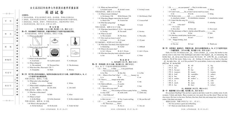 古丈县2022---2023学年度第一学期期末教学质量检测七年级英语试卷01