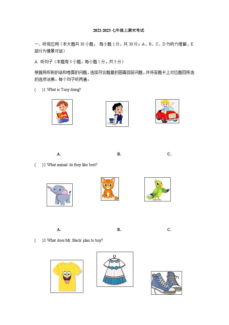 广东省茂名市博雅中学2022-2023学年七年级上学期期末考试英语试题第1页