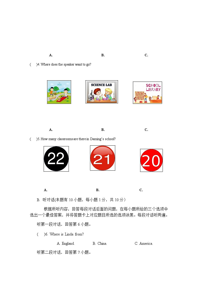 广东省茂名市博雅中学2022-2023学年七年级上学期期末考试英语试题第2页