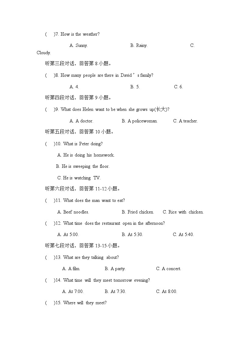 广东省茂名市博雅中学2022-2023学年七年级上学期期末考试英语试题第3页
