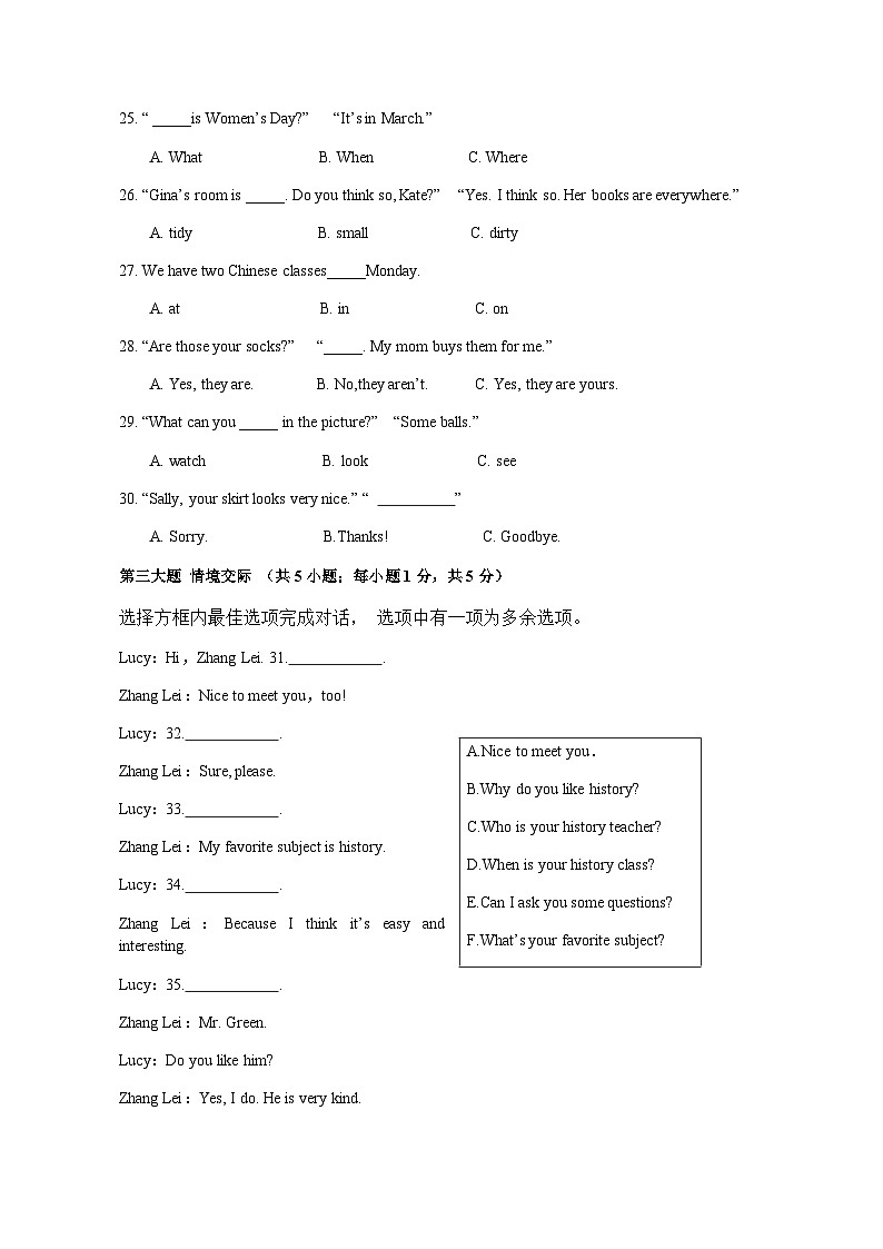 贵州省贵阳市花溪区2022-2023学年七年级上学期期末监测英语试卷03