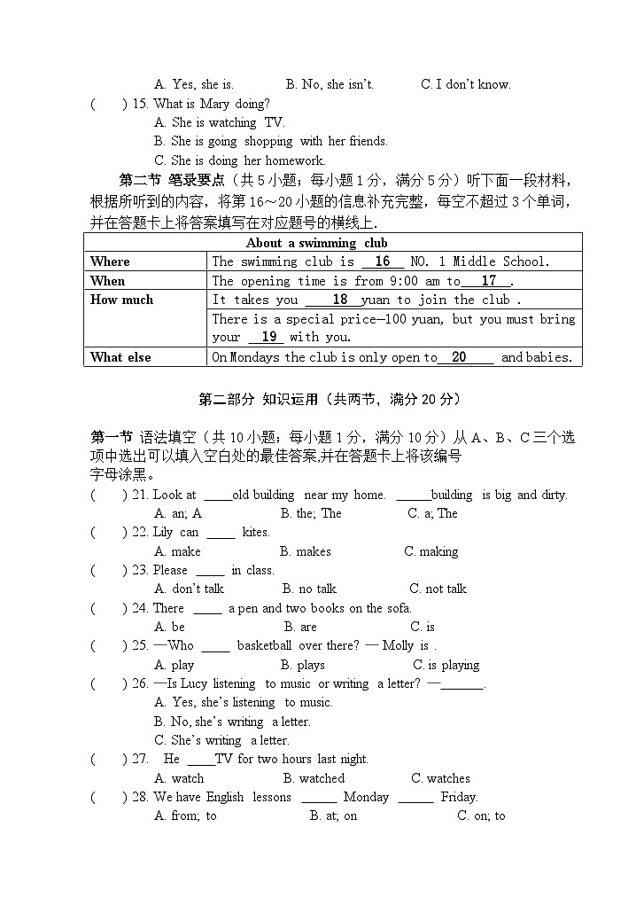 湖南省宁远县2022-2023学年上学期七年级英语期末试卷（附答案和听力材料）03