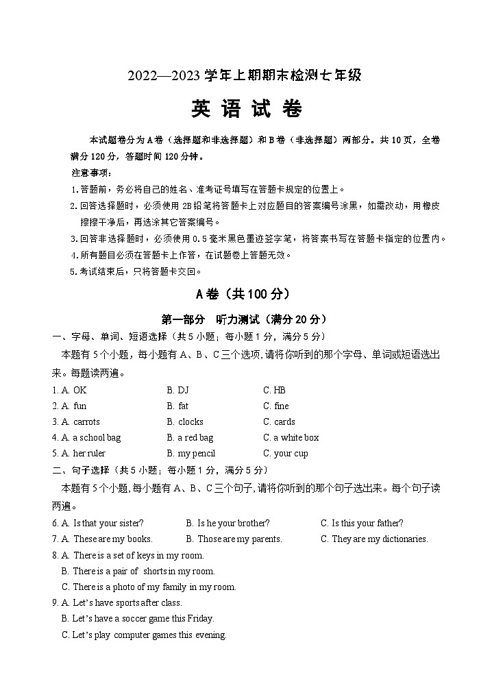 四川省某市2022-2023学年七年级上学期期末检测英语试题01