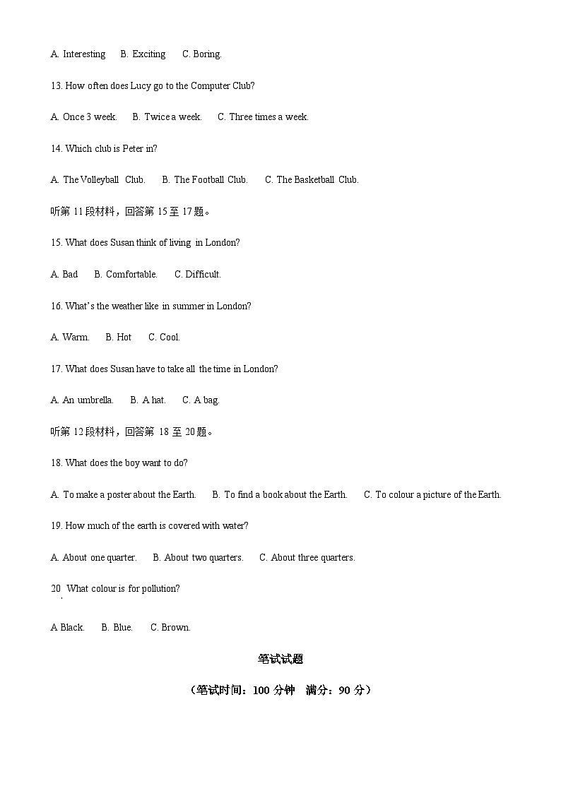 辽宁省沈阳市和平区2022-2023学年七年级上学期期末考试英语试题03