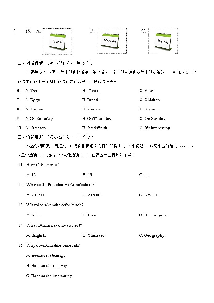 运城市2022— 2023 学年度七年级第一学期期末英语试题和答案02