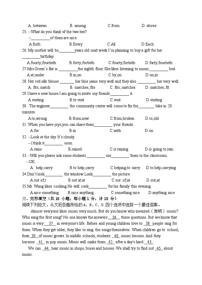 江苏省盐城市射阳县第二初级中学2022-2023学年七年级上学期期末英语试题和答案第3页