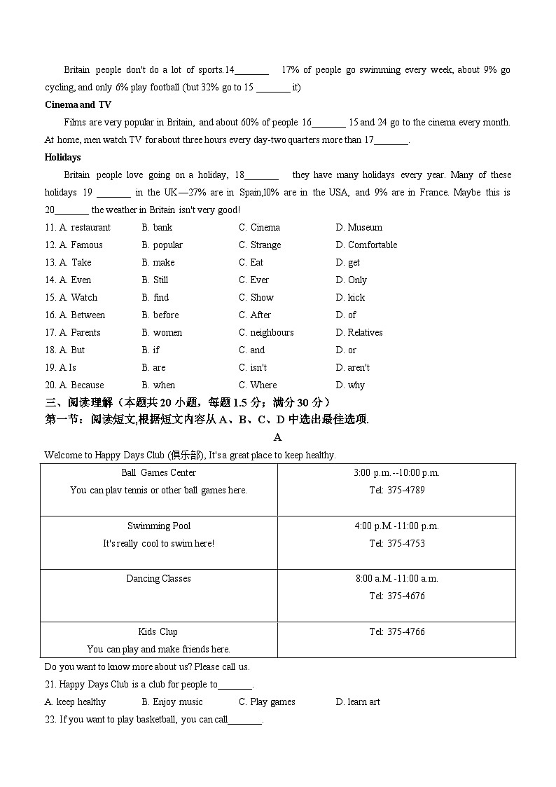 辽宁省沈阳市沈河区2022-2023学年七年级上学期期末学业测英语试题第2页