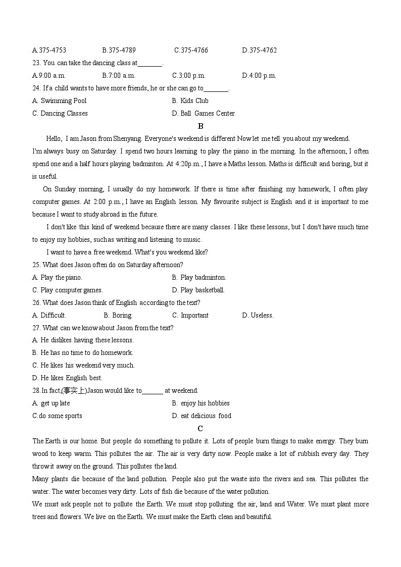辽宁省沈阳市沈河区2022-2023学年七年级上学期期末学业测英语试题第3页