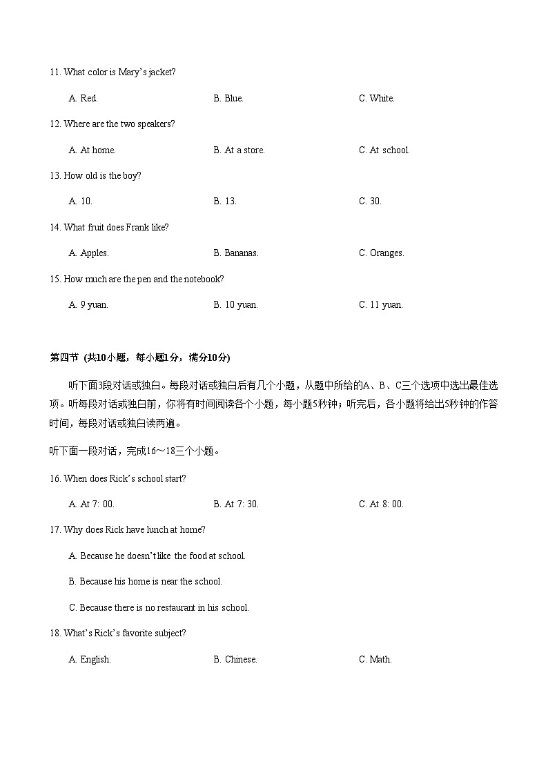 武汉大学附属外国语学校2022-2023学年上学期期末调研七年级英语试卷02