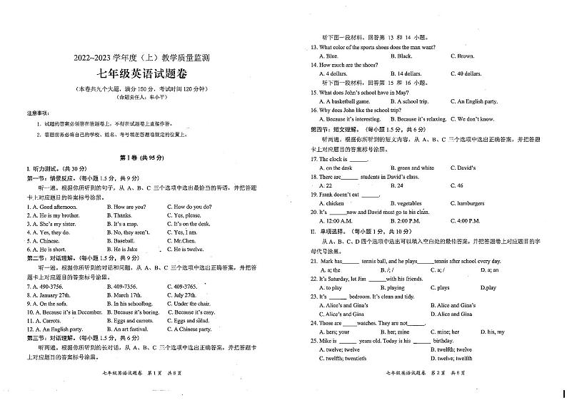 重庆市万州区2022-2023学年七年级上学期期末教学质量监测英语试题第1页