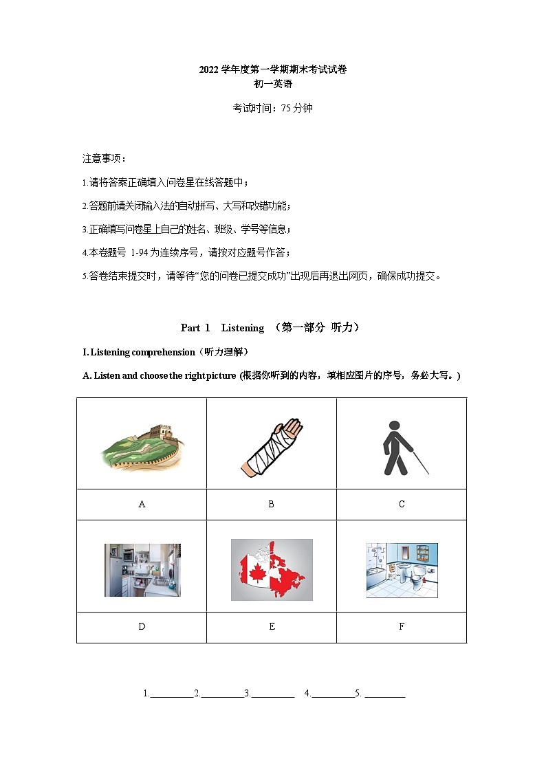 上海市建平西校2022---2023学年度第一学期期末七年级英语期末考试试卷第1页
