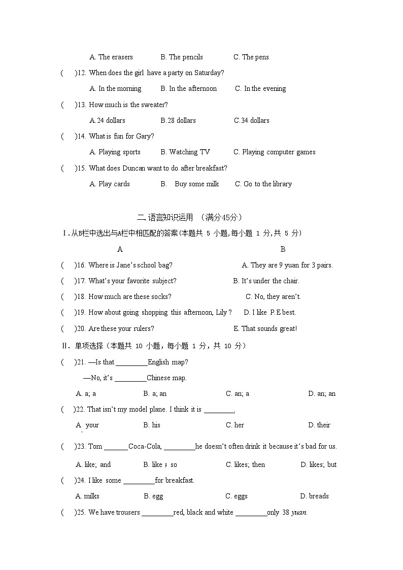 新疆乌鲁木齐市第八中学2022-2023学年七年级上学期期末考试英语试题02