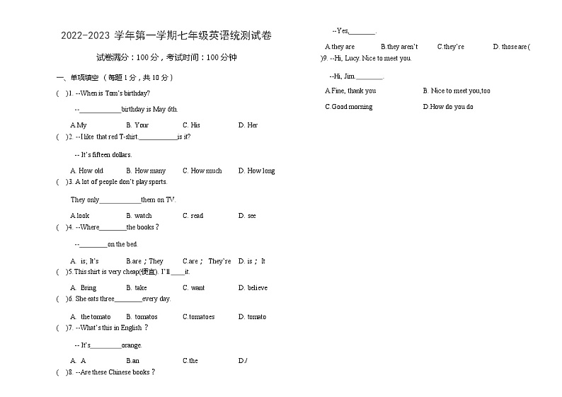 中宁县2022—2023 学年第一学期七年级质量监测英语试卷01