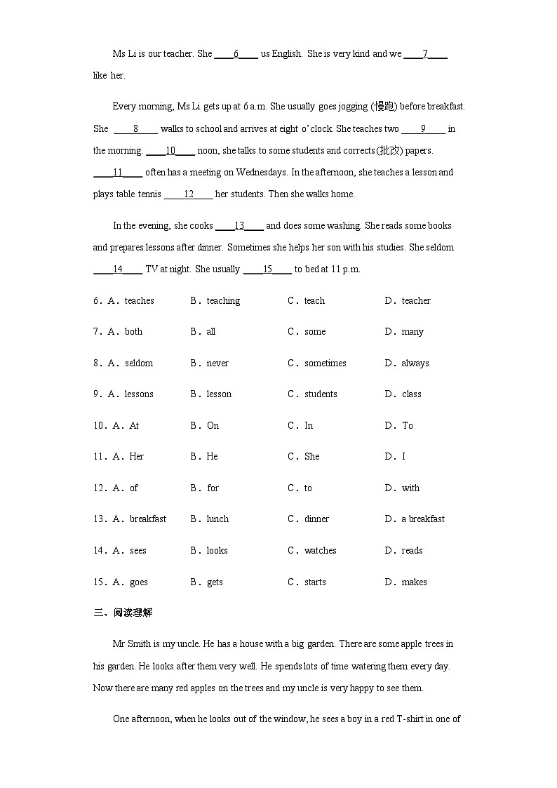 山西省原平市2022-2023学年七年级上学期期末考试英语模拟试卷02
